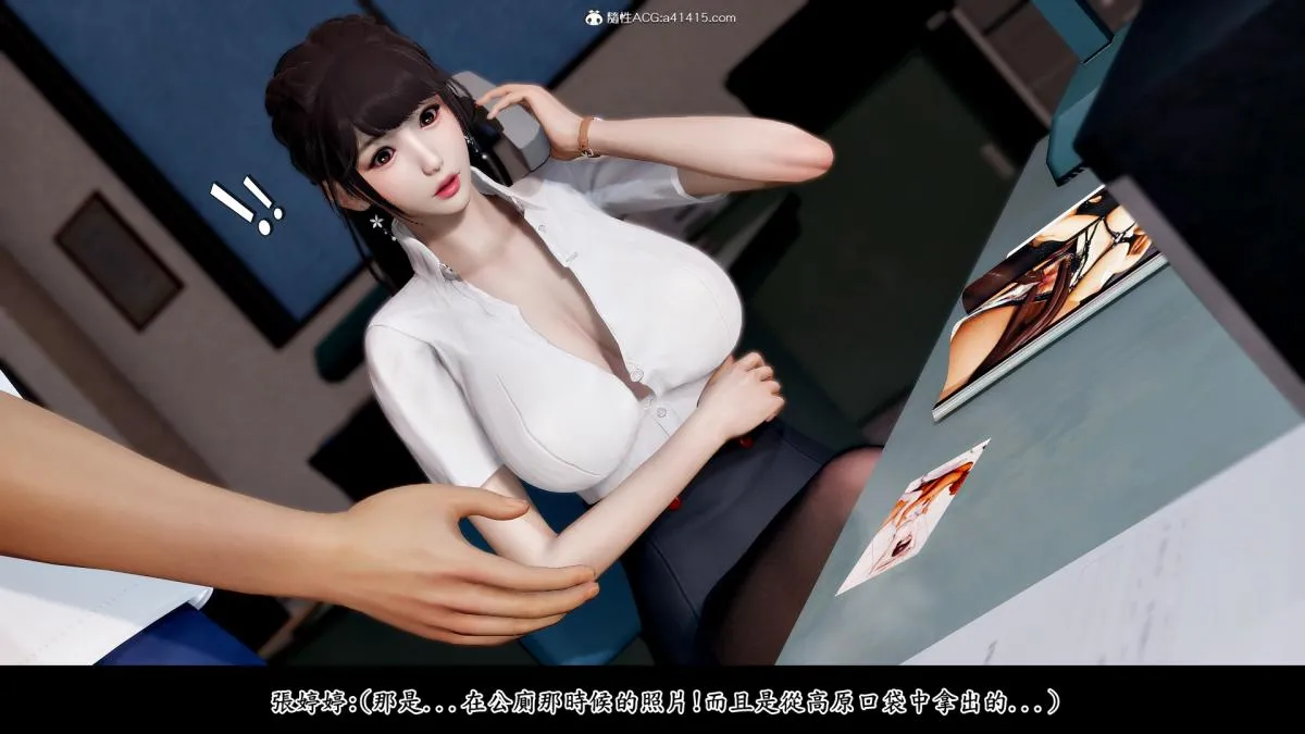 [3D]神乳淫奴 - 第2话 - page 74