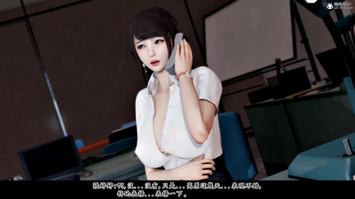 [3D]神乳淫奴 - 第2话 - page 78