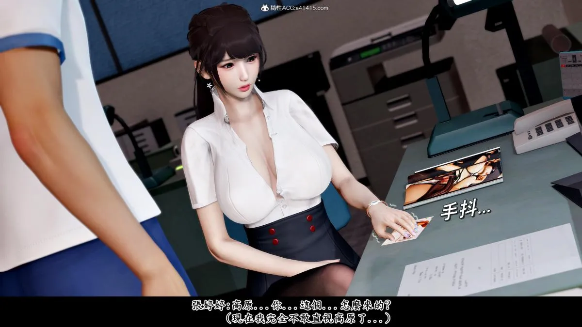 [3D]神乳淫奴 - 第2话 - page 83