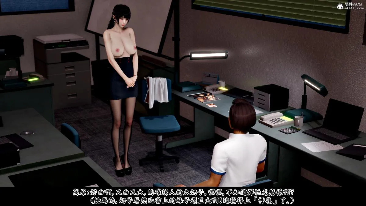 [3D]神乳淫奴 - 第2话 - page 89