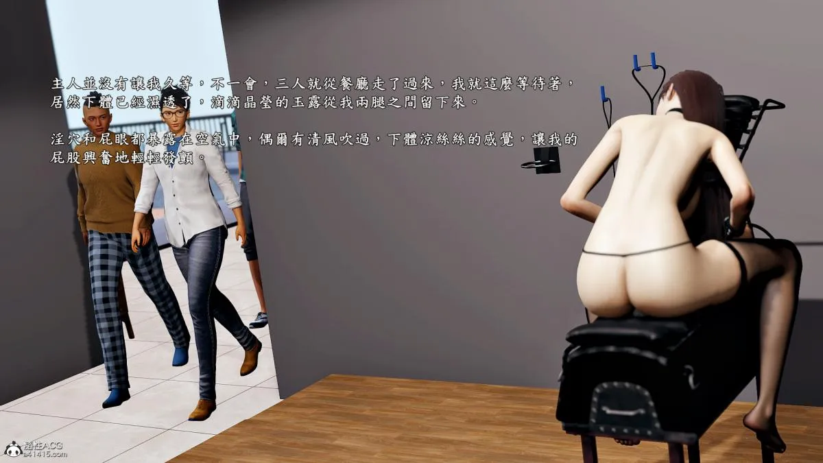 [3D]神乳淫奴 - 第6话 - page 28