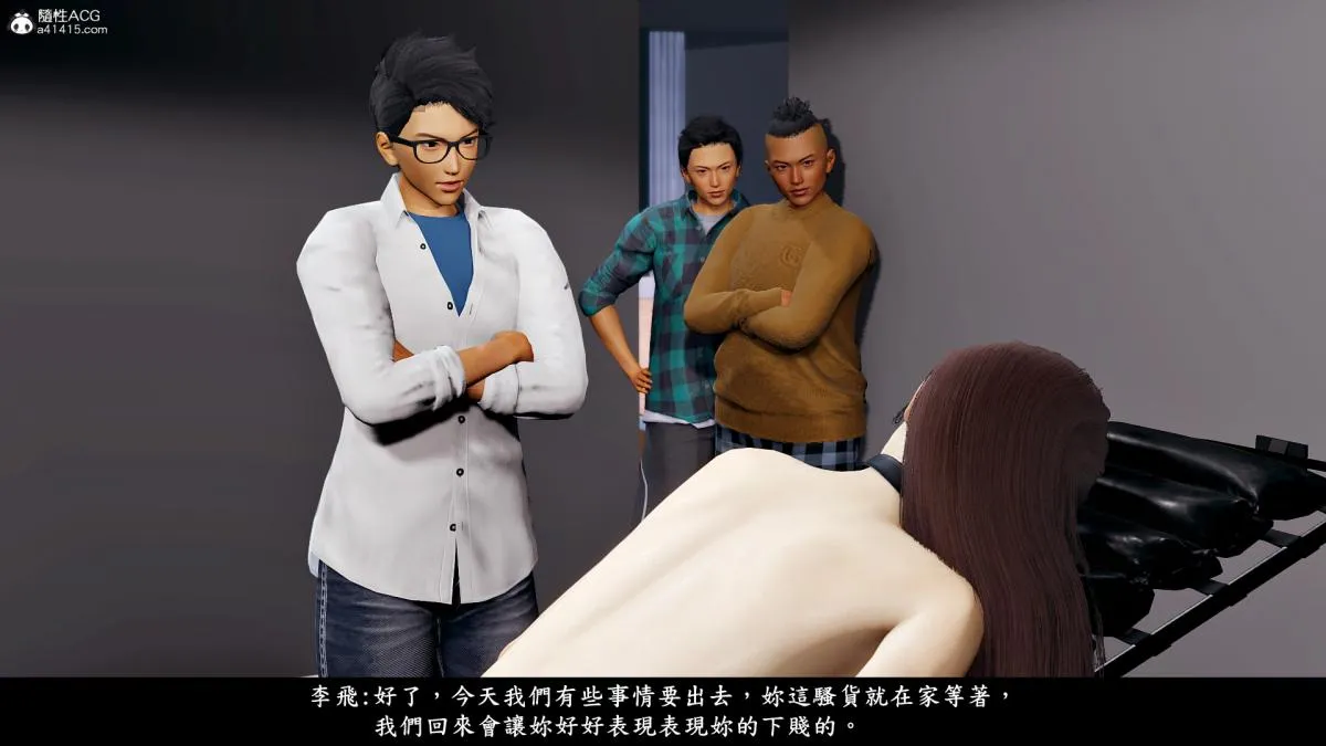 [3D]神乳淫奴 - 第6话 - page 29