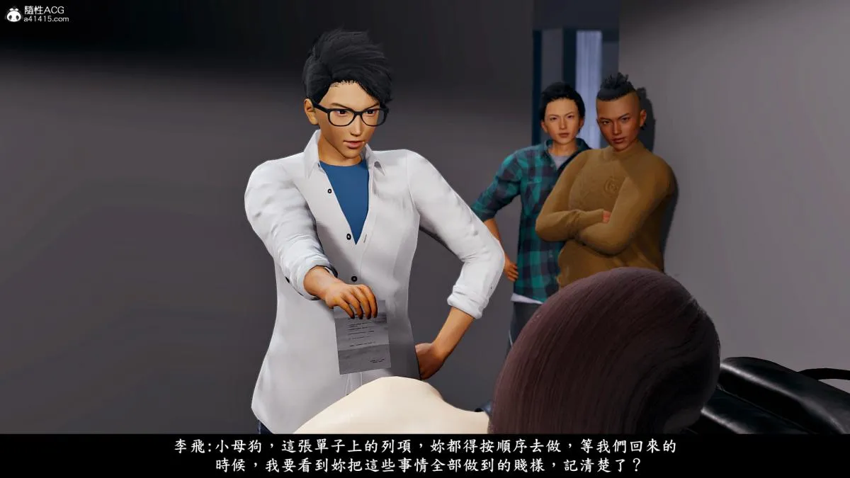 [3D]神乳淫奴 - 第6话 - page 33