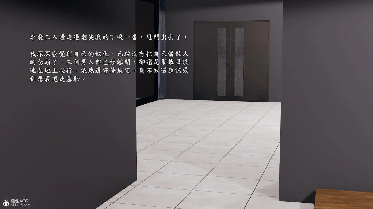 [3D]神乳淫奴 - 第6话 - page 37