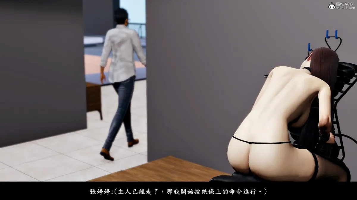 [3D]神乳淫奴 - 第6话 - page 38