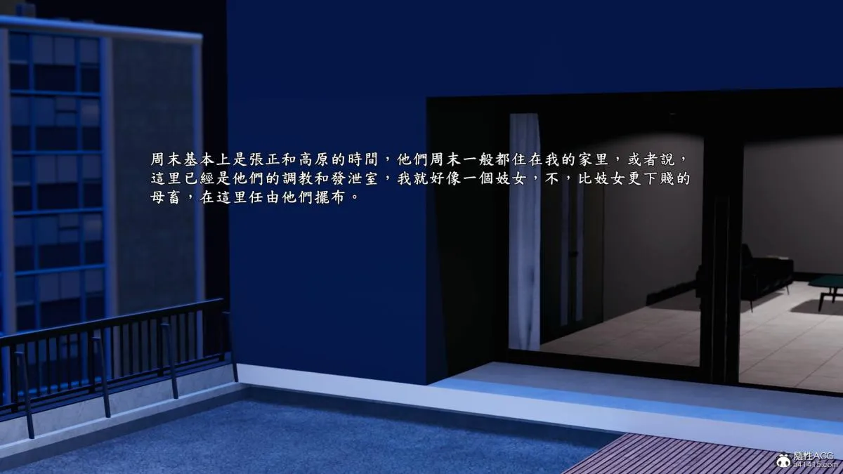 [3D]神乳淫奴 - 第6话 - page 77