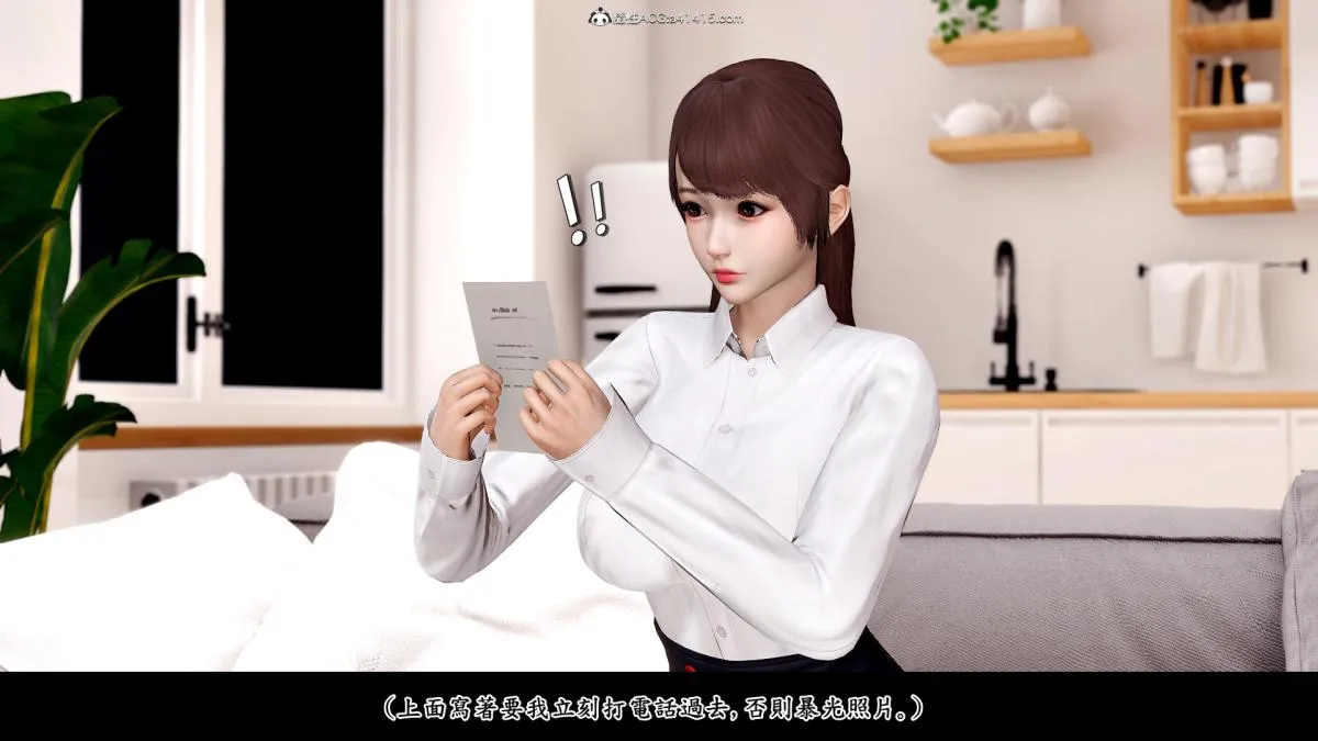 [3D]神乳淫奴 - 第1话 - page 12