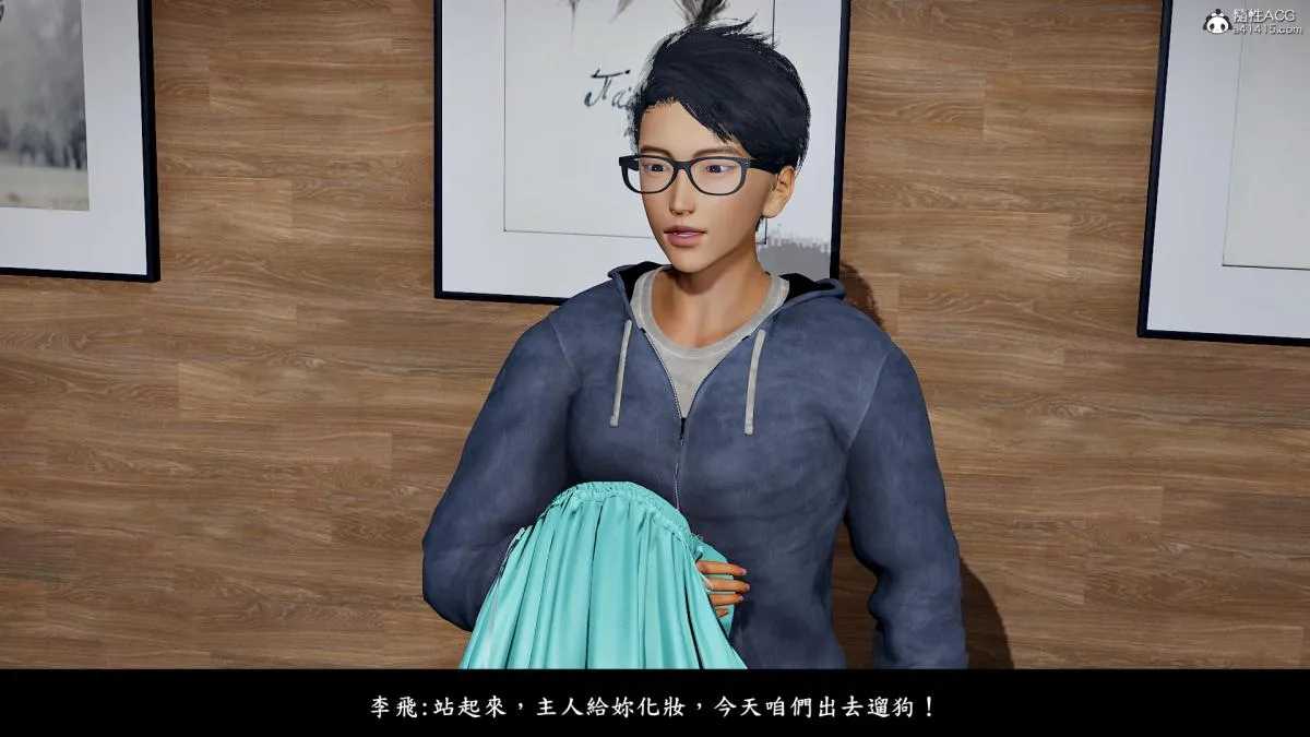 [3D]神乳淫奴 - 第7话 - page 7