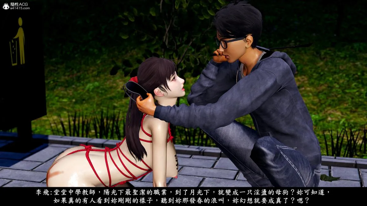 [3D]神乳淫奴 - 第7话 - page 60