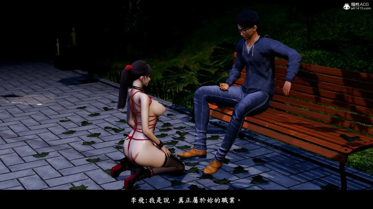 [3D]神乳淫奴 - 第7话 - page 67
