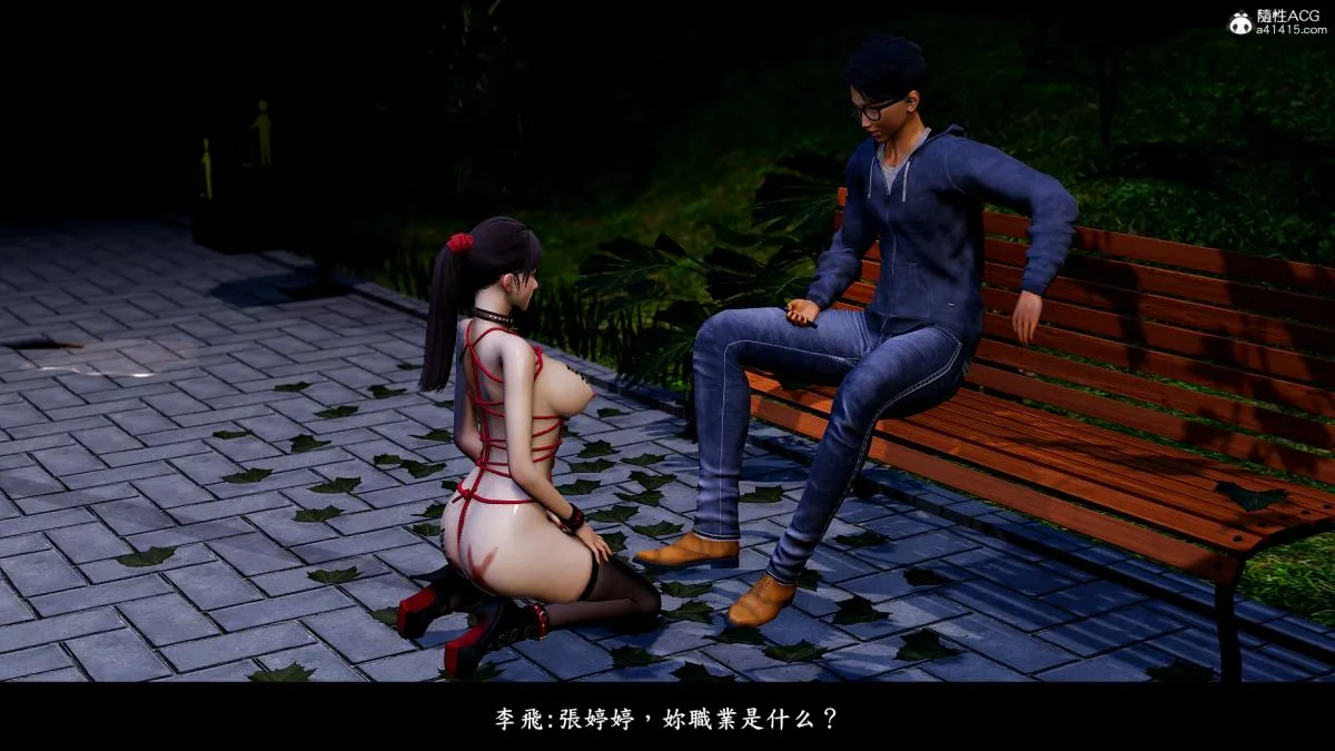 [3D]神乳淫奴 - 第7话 - page 68