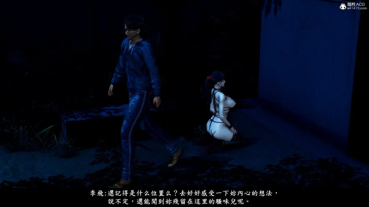[3D]神乳淫奴 - 第7话 - page 73