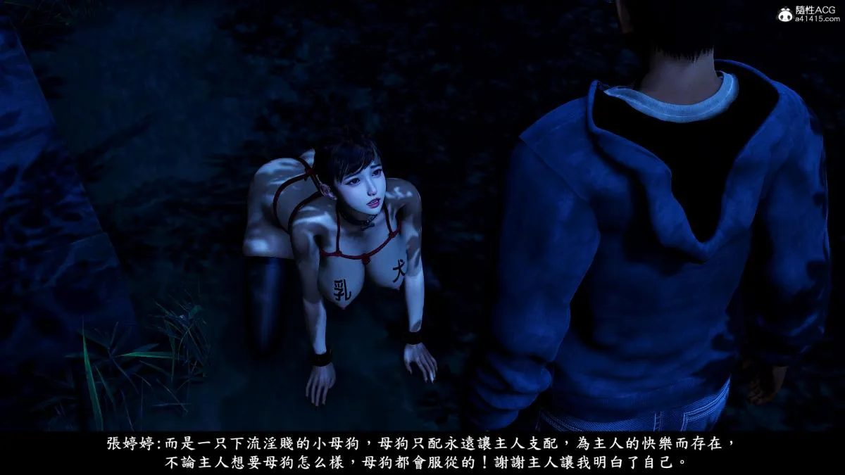 [3D]神乳淫奴 - 第7话 - page 77