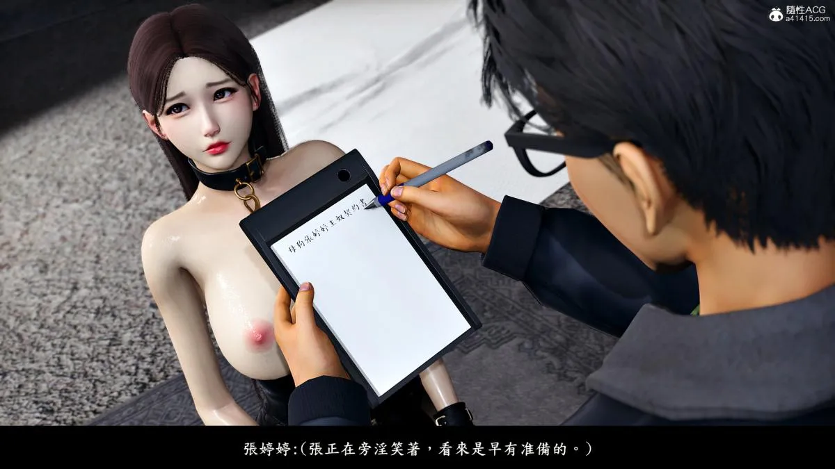 [3D]神乳淫奴 - 第5话 - page 70