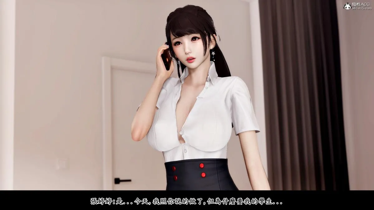 [3D]神乳淫奴 - 第3话 - page 83