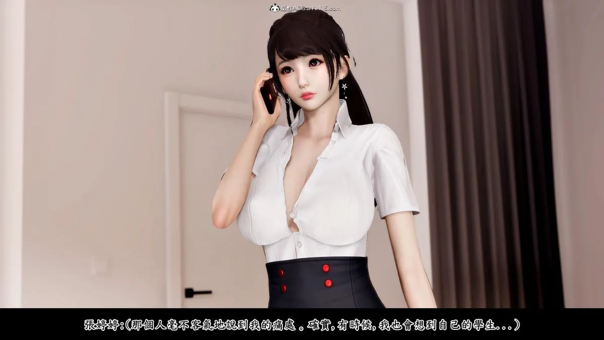 [3D]神乳淫奴 - 第3话 - page 87
