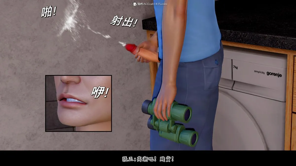 [3D]神乳淫奴 - 第4话 - page 66
