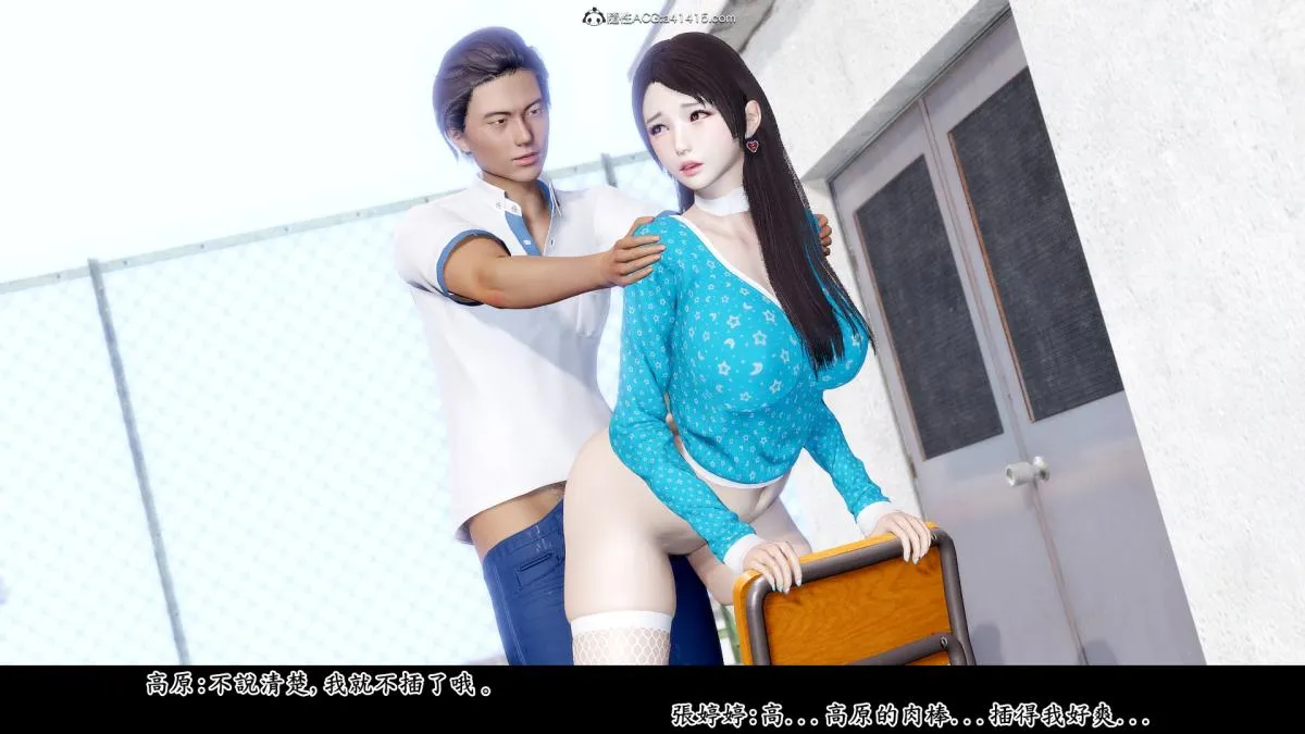 [3D]神乳淫奴 - 第4话 - page 87
