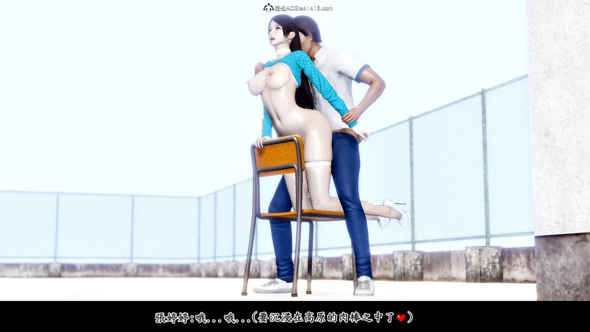 [3D]神乳淫奴 - 第4话 - page 90