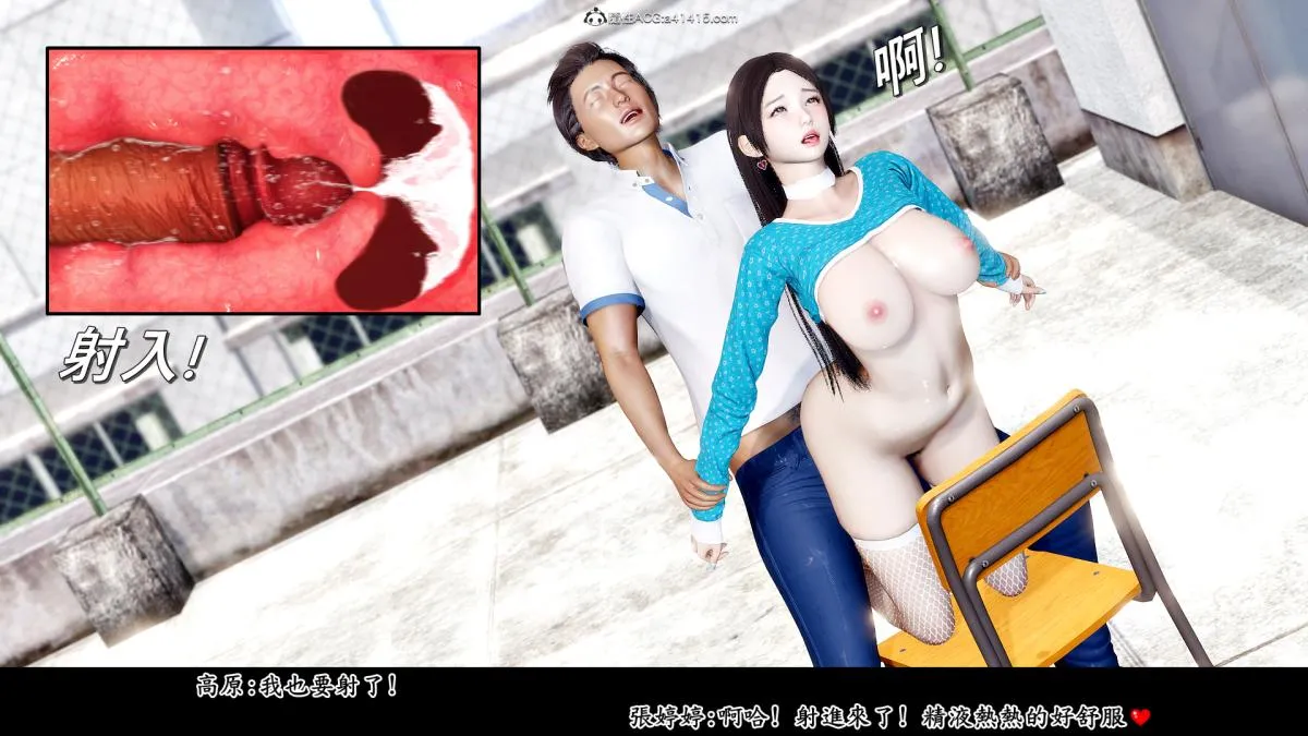 [3D]神乳淫奴 - 第4话 - page 92