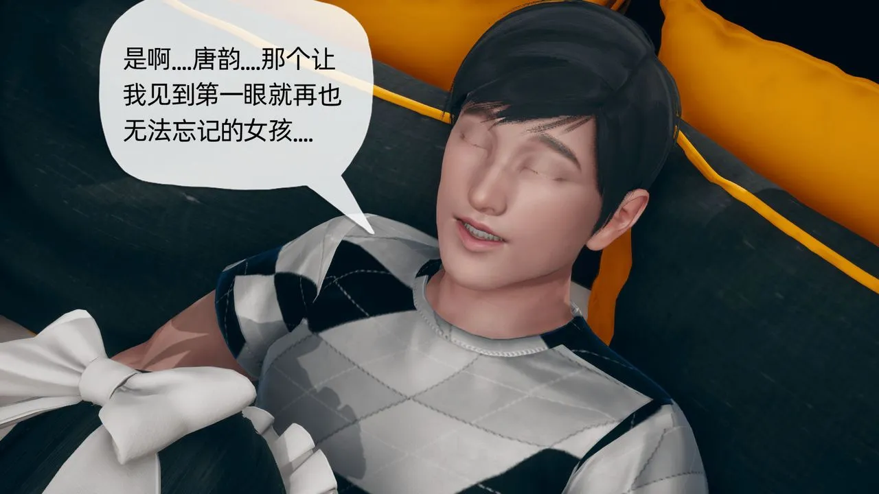 [3D]催眠契约录-第二部-夺舍篇 - 第01话 - page 9