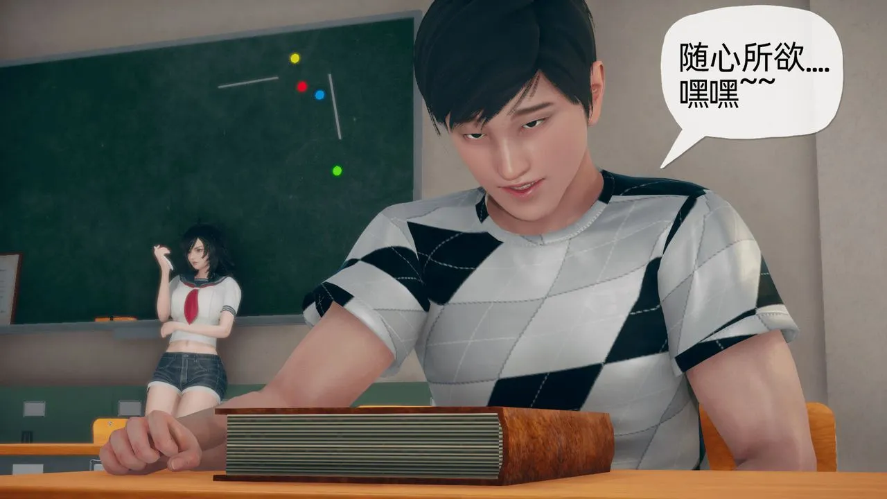 [3D]催眠契约录-第二部-夺舍篇 - 第01话 - page 17