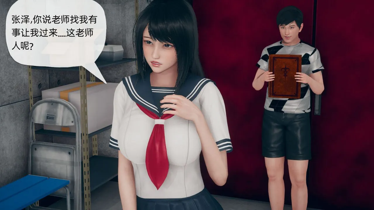 [3D]催眠契约录-第二部-夺舍篇 - 第01话 - page 18