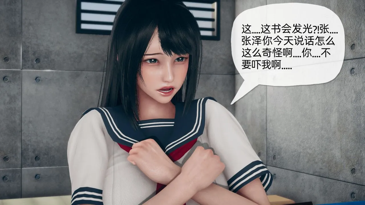 [3D]催眠契约录-第二部-夺舍篇 - 第01话 - page 22