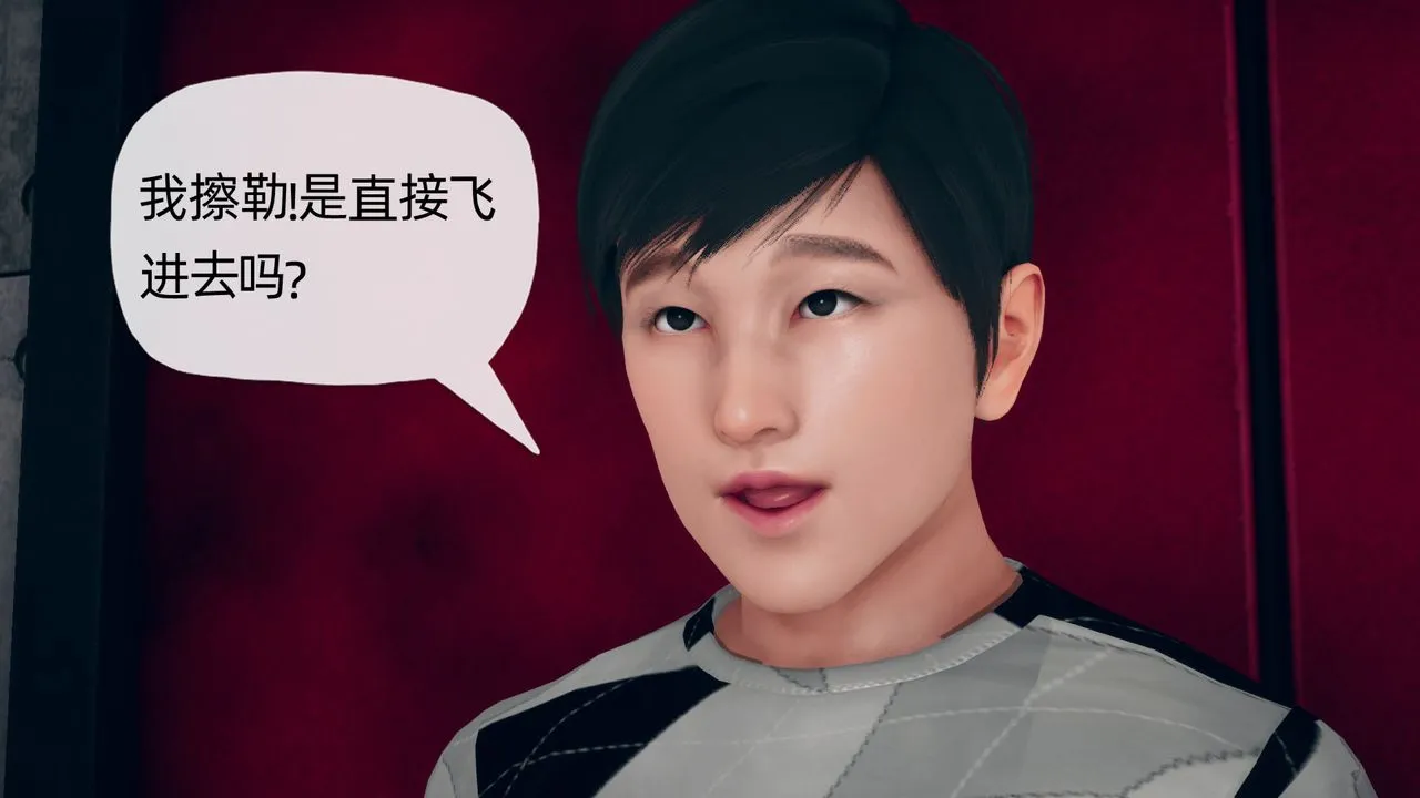 [3D]催眠契约录-第二部-夺舍篇 - 第01话 - page 26