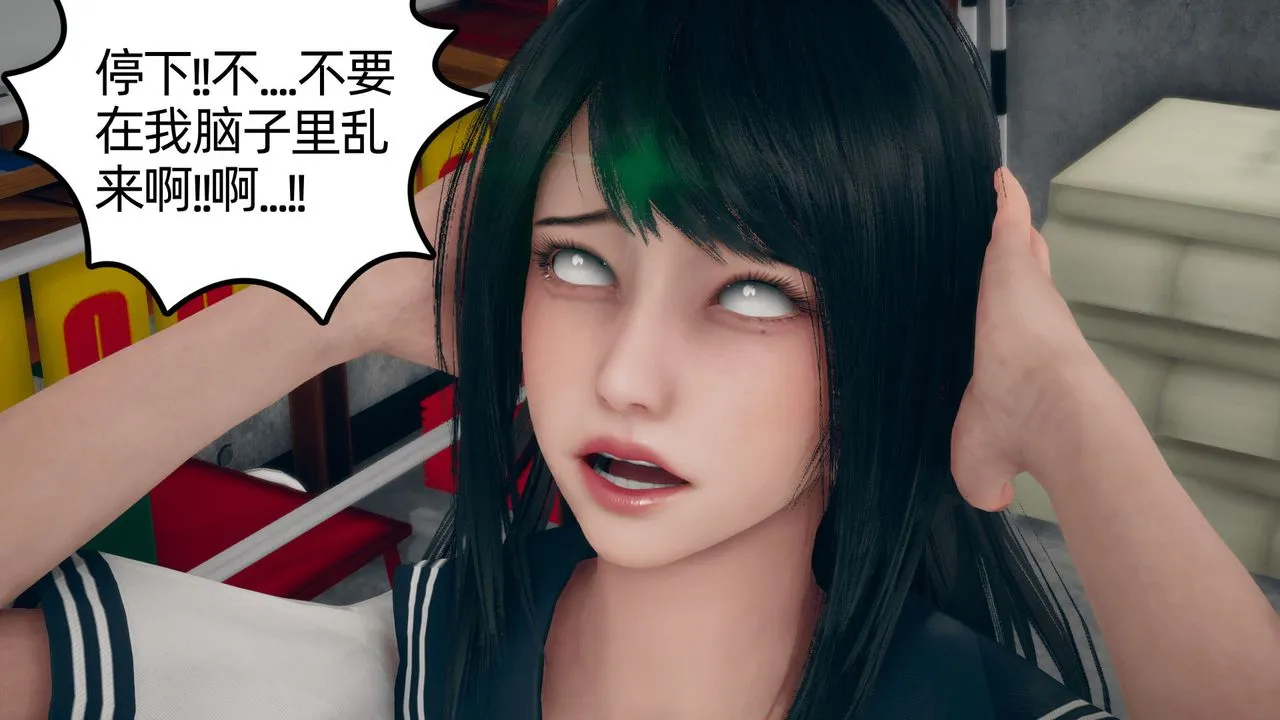 [3D]催眠契约录-第二部-夺舍篇 - 第01话 - page 27