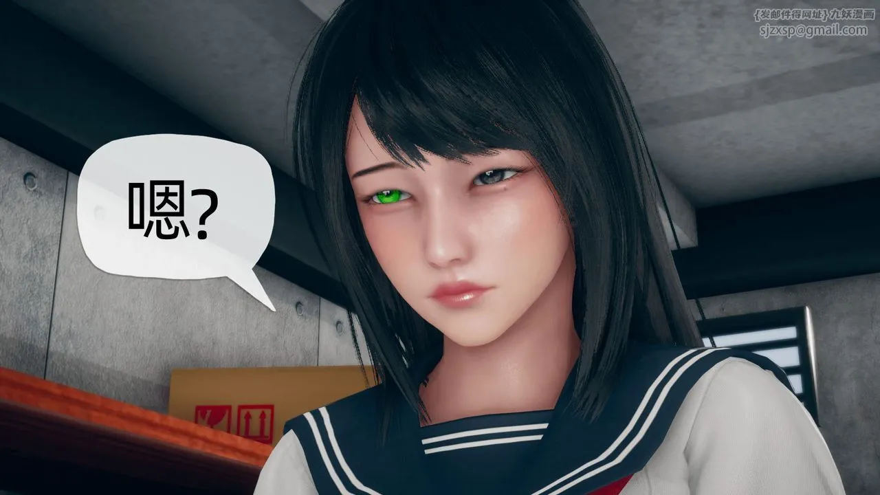 [3D]催眠契约录-第二部-夺舍篇 - 第01话 - page 31