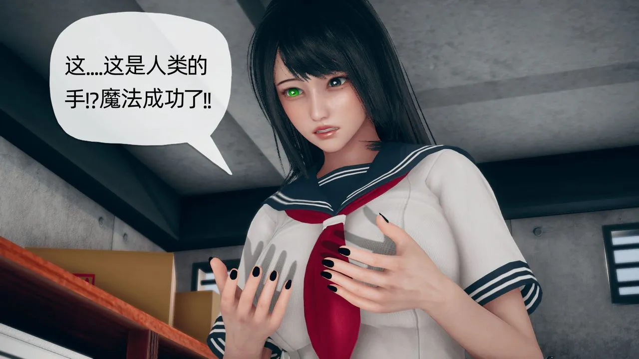 [3D]催眠契约录-第二部-夺舍篇 - 第01话 - page 32
