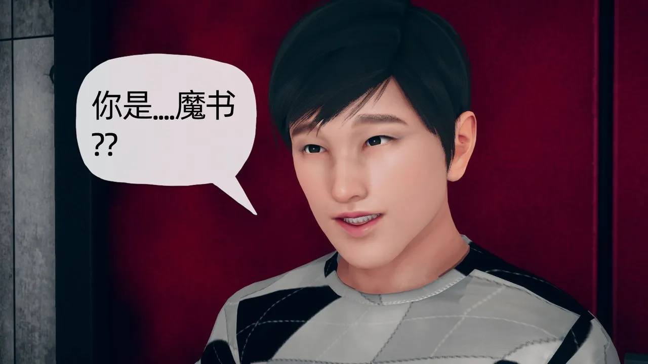 [3D]催眠契约录-第二部-夺舍篇 - 第01话 - page 33