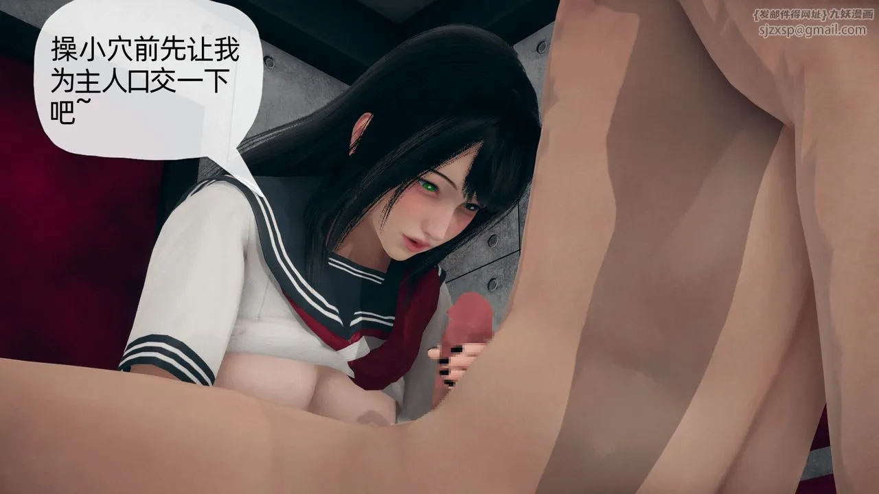 [3D]催眠契约录-第二部-夺舍篇 - 第01话 - page 44