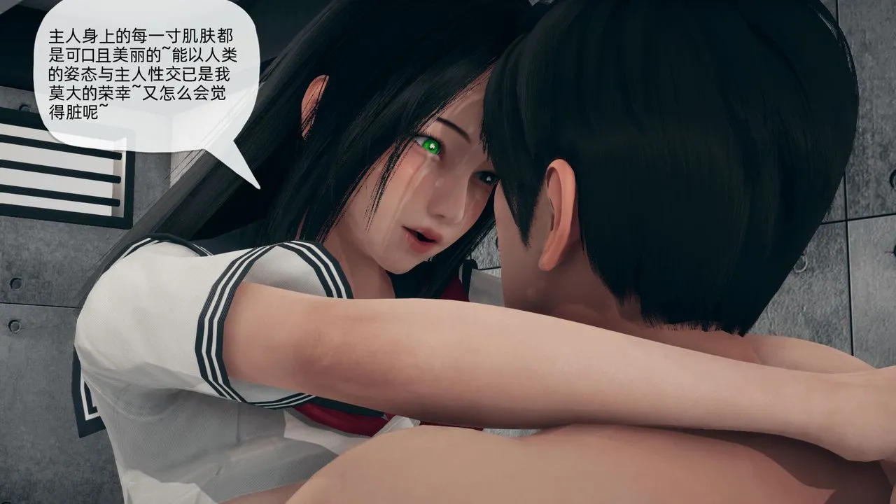 [3D]催眠契约录-第二部-夺舍篇 - 第01话 - page 57