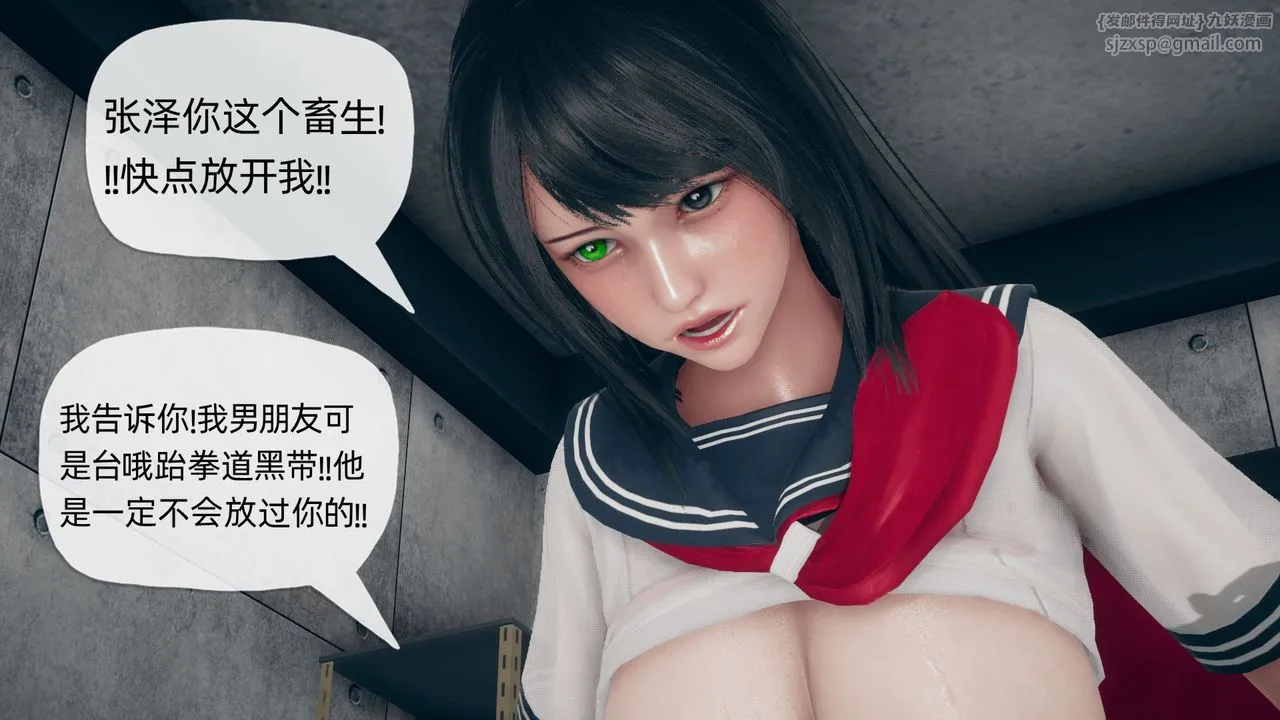 [3D]催眠契约录-第二部-夺舍篇 - 第01话 - page 65
