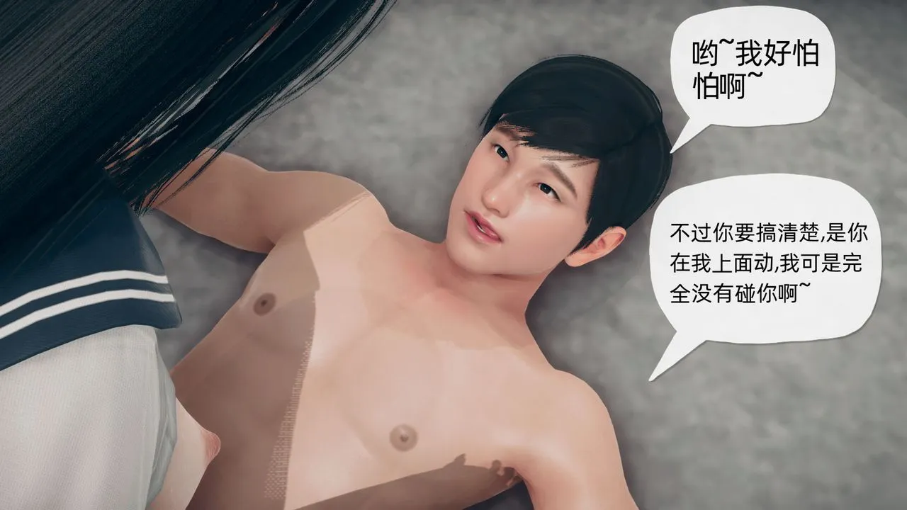 [3D]催眠契约录-第二部-夺舍篇 - 第01话 - page 66