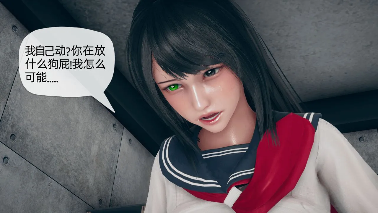 [3D]催眠契约录-第二部-夺舍篇 - 第01话 - page 67