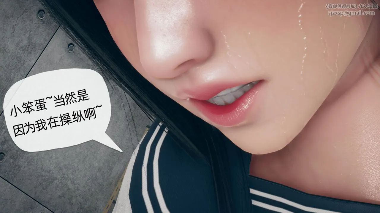 [3D]催眠契约录-第二部-夺舍篇 - 第01话 - page 71