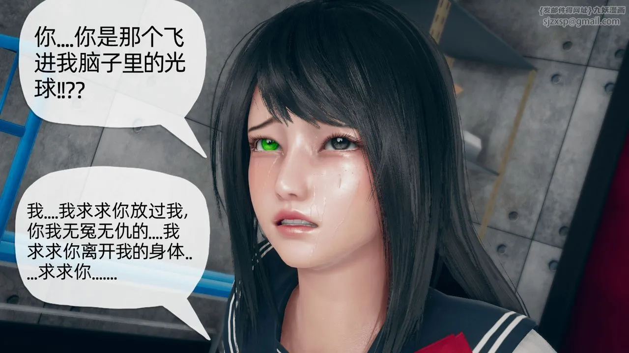 [3D]催眠契约录-第二部-夺舍篇 - 第01话 - page 72