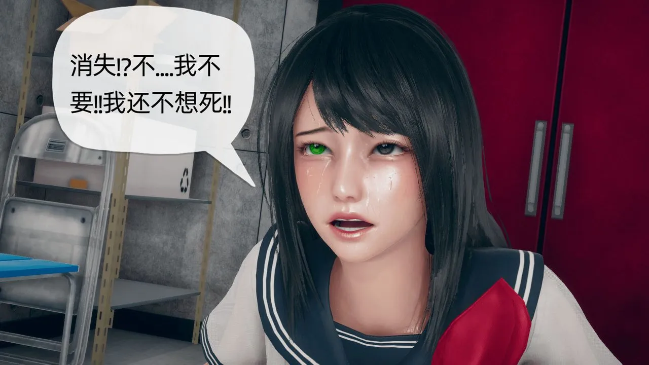 [3D]催眠契约录-第二部-夺舍篇 - 第01话 - page 74