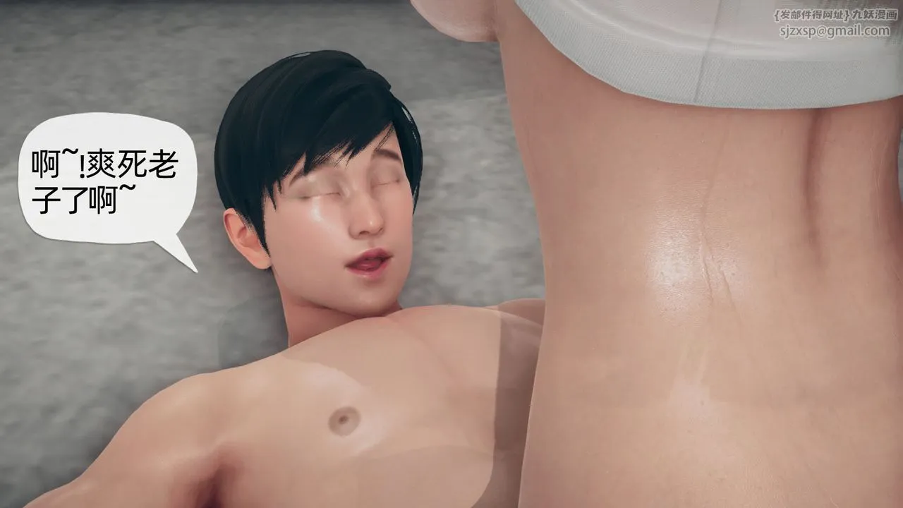 [3D]催眠契约录-第二部-夺舍篇 - 第01话 - page 77