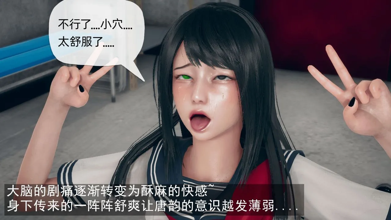 [3D]催眠契约录-第二部-夺舍篇 - 第01话 - page 79