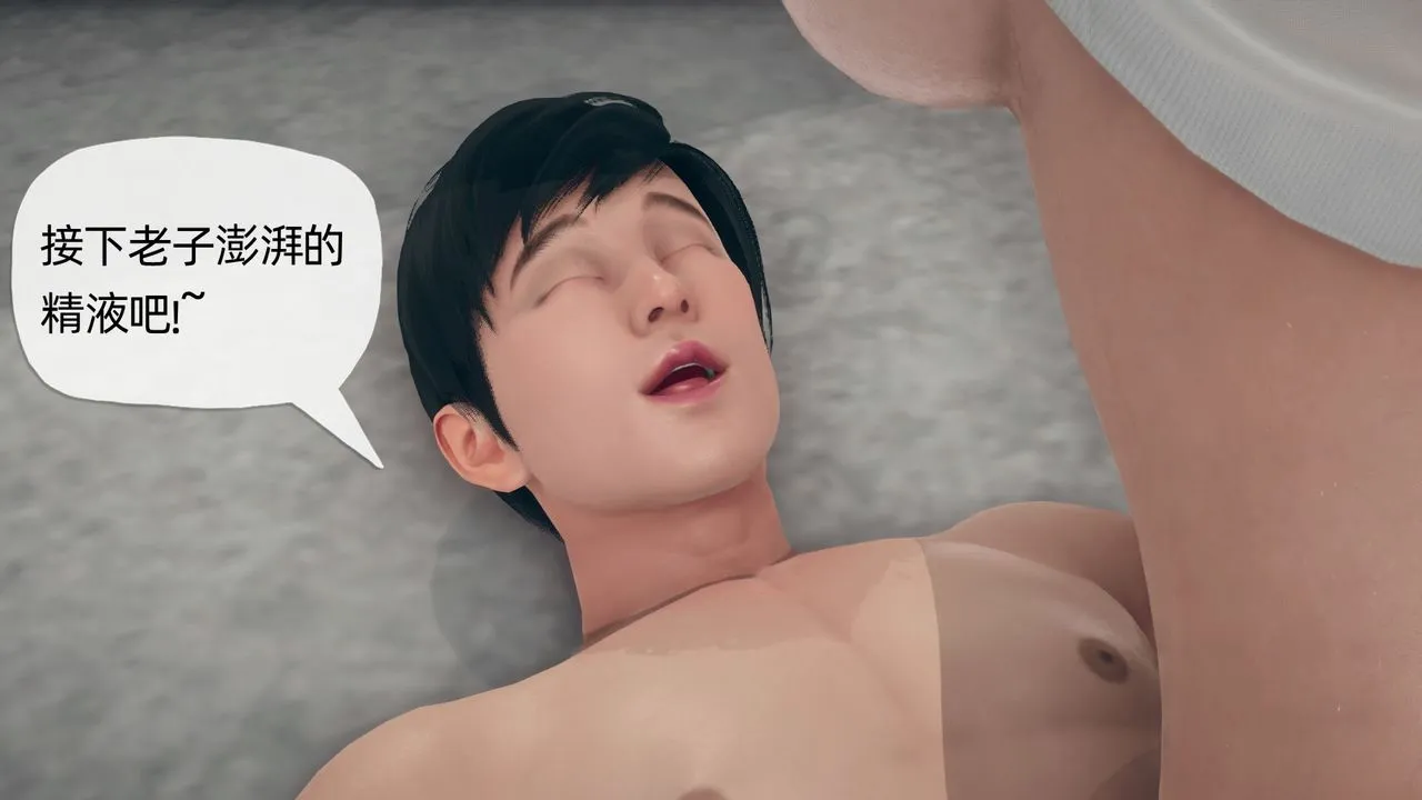[3D]催眠契约录-第二部-夺舍篇 - 第01话 - page 81