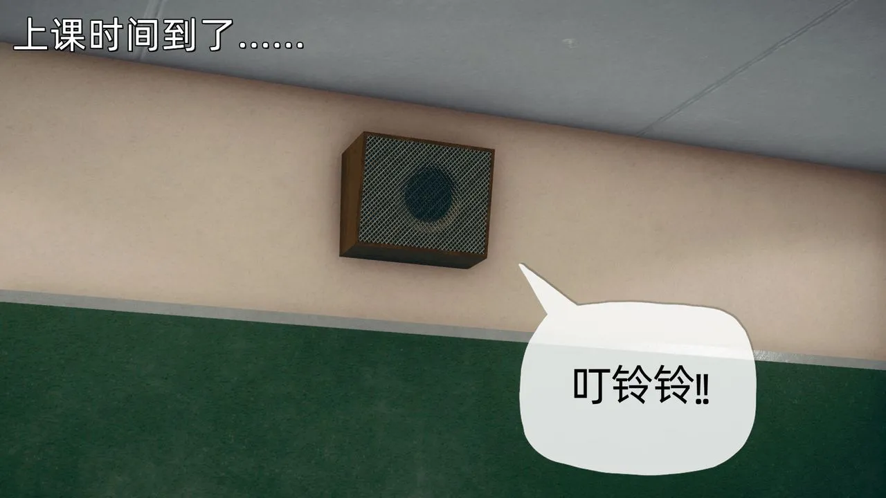 [3D]催眠契约录-第二部-夺舍篇 - 第01话 - page 87