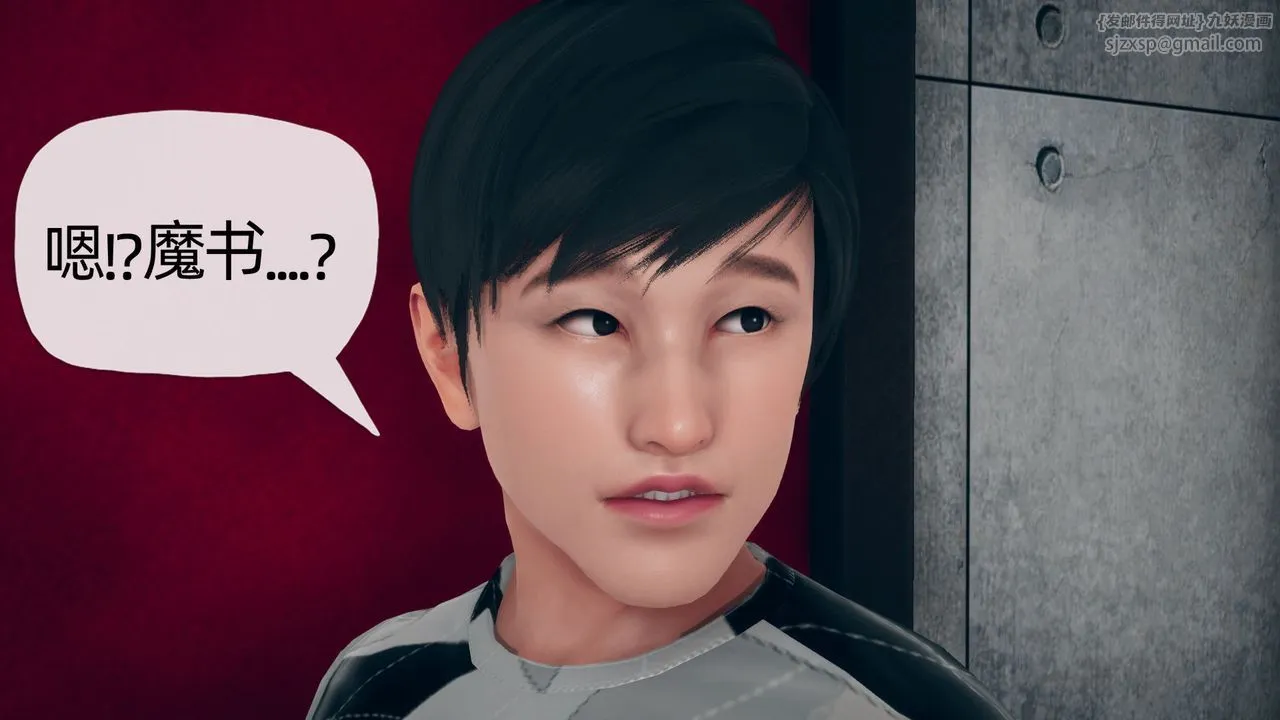 [3D]催眠契约录-第二部-夺舍篇 - 第01话 - page 89
