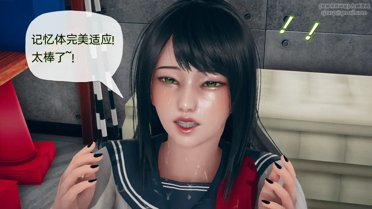 [3D]催眠契约录-第二部-夺舍篇 - 第01话 - page 93