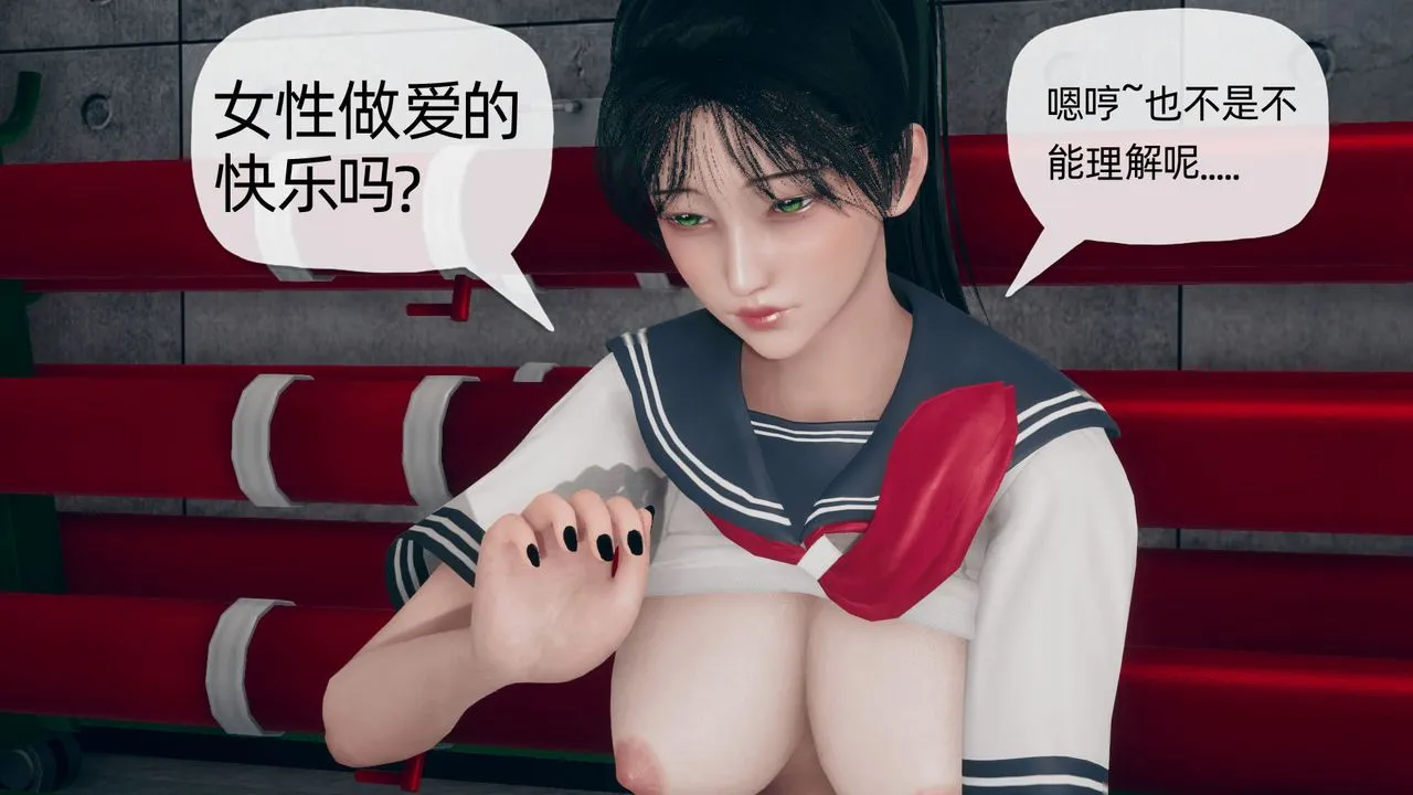 [3D]催眠契约录-第二部-夺舍篇 - 第03话 - page 4