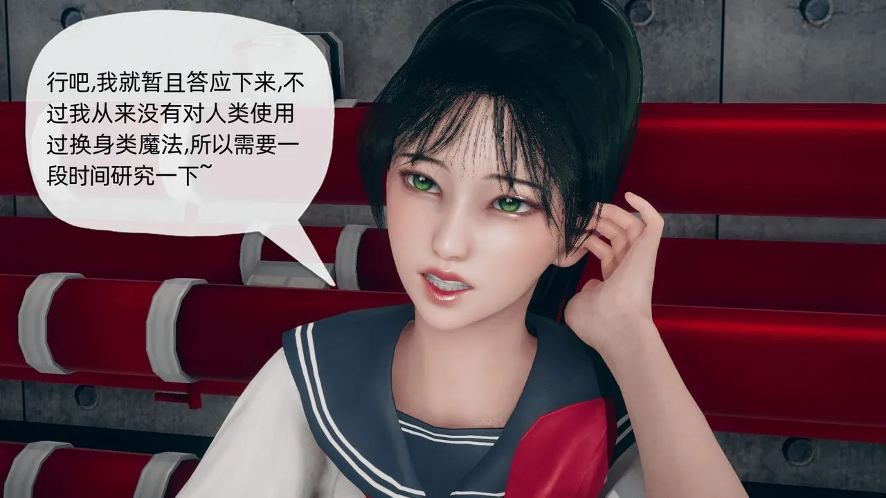 [3D]催眠契约录-第二部-夺舍篇 - 第03话 - page 5