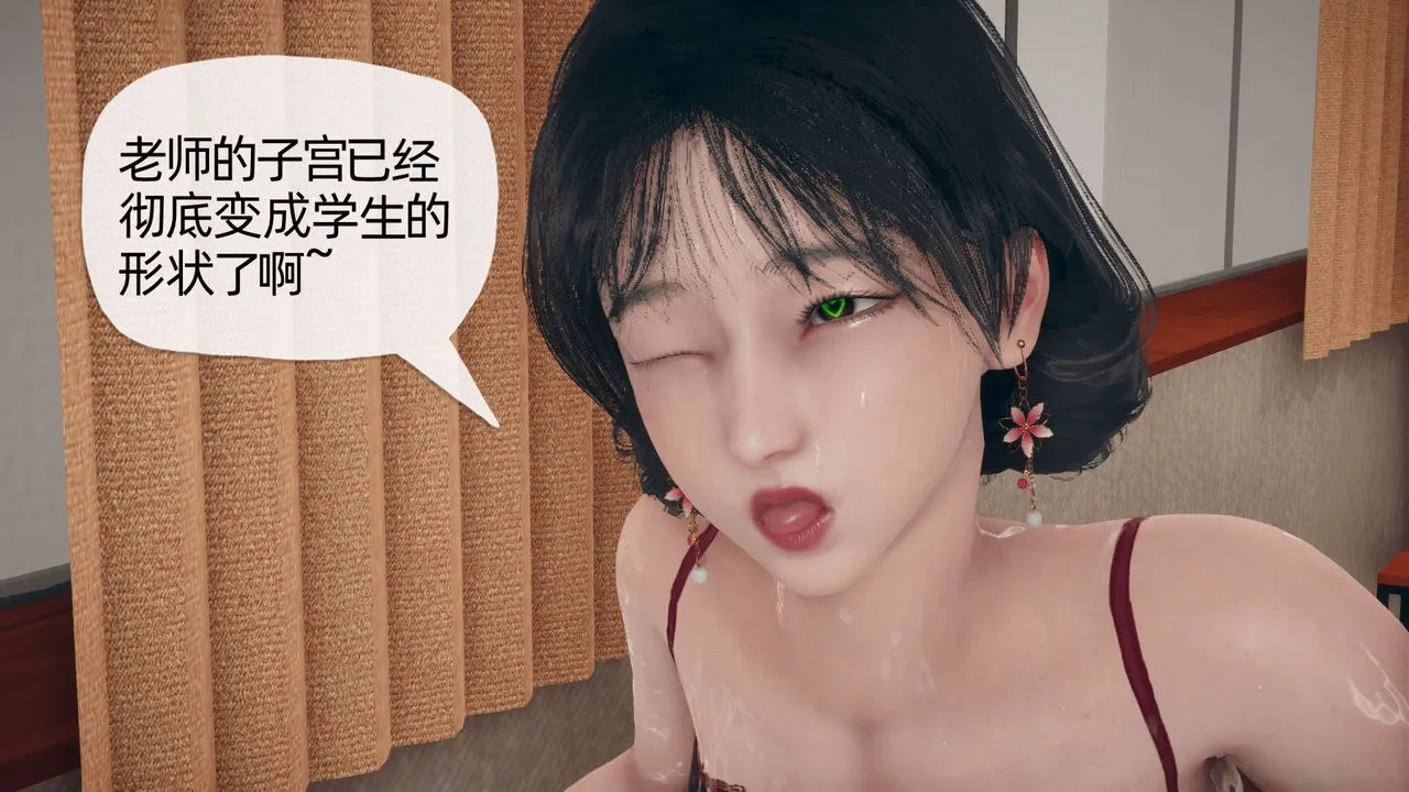 [3D]催眠契约录-第二部-夺舍篇 - 第03话 - page 8